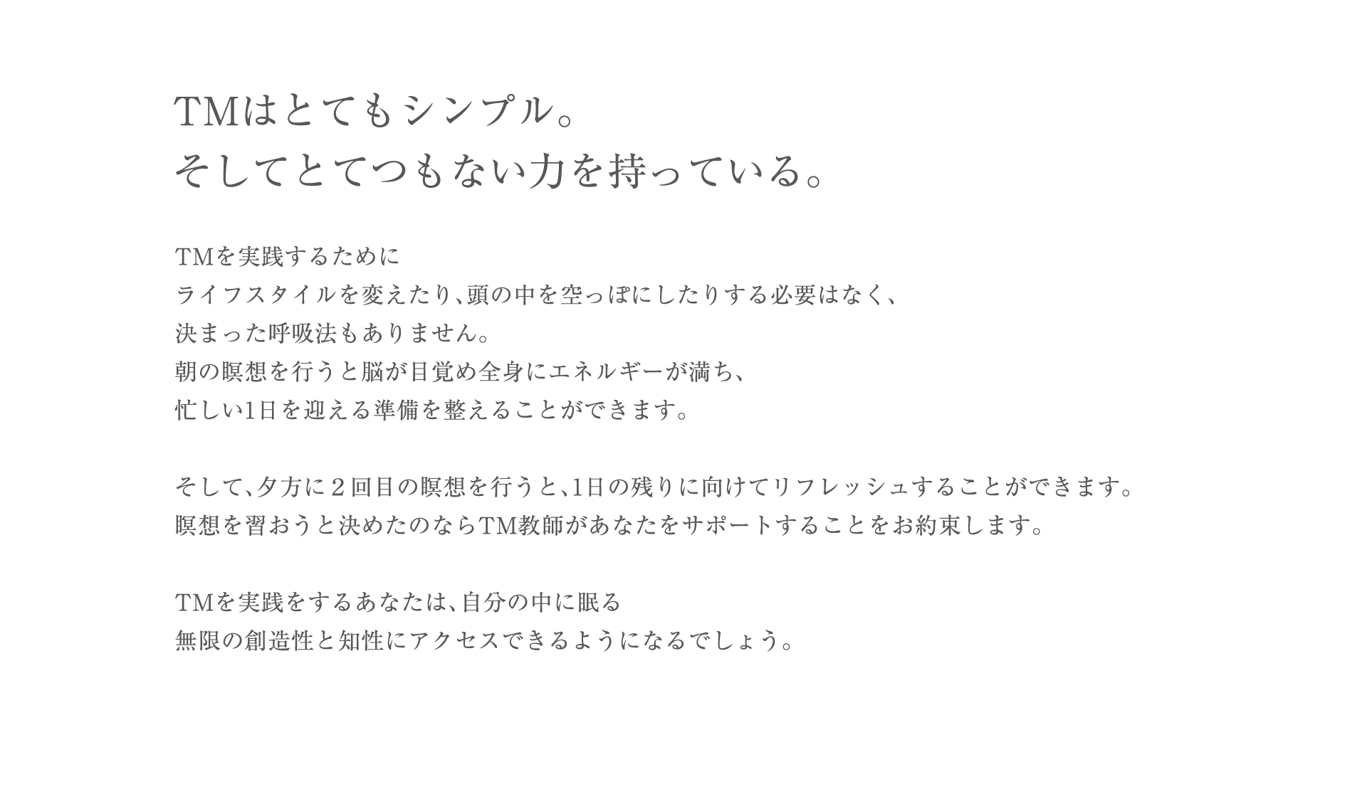 本当の自分を取り戻すために